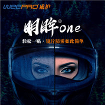 Bright eye one motorcycle helmet anti-fog patch universal anti-fog film suitable for SHOEI AGV HJC ARAI helmet