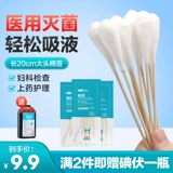 Большие детские одноразовые ватные палочки, 20см