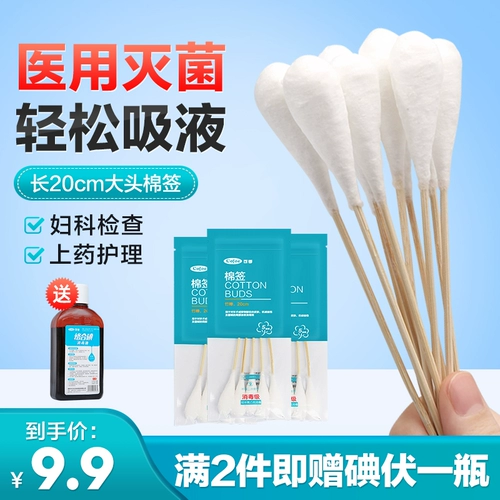 Большие детские одноразовые ватные палочки, 20см