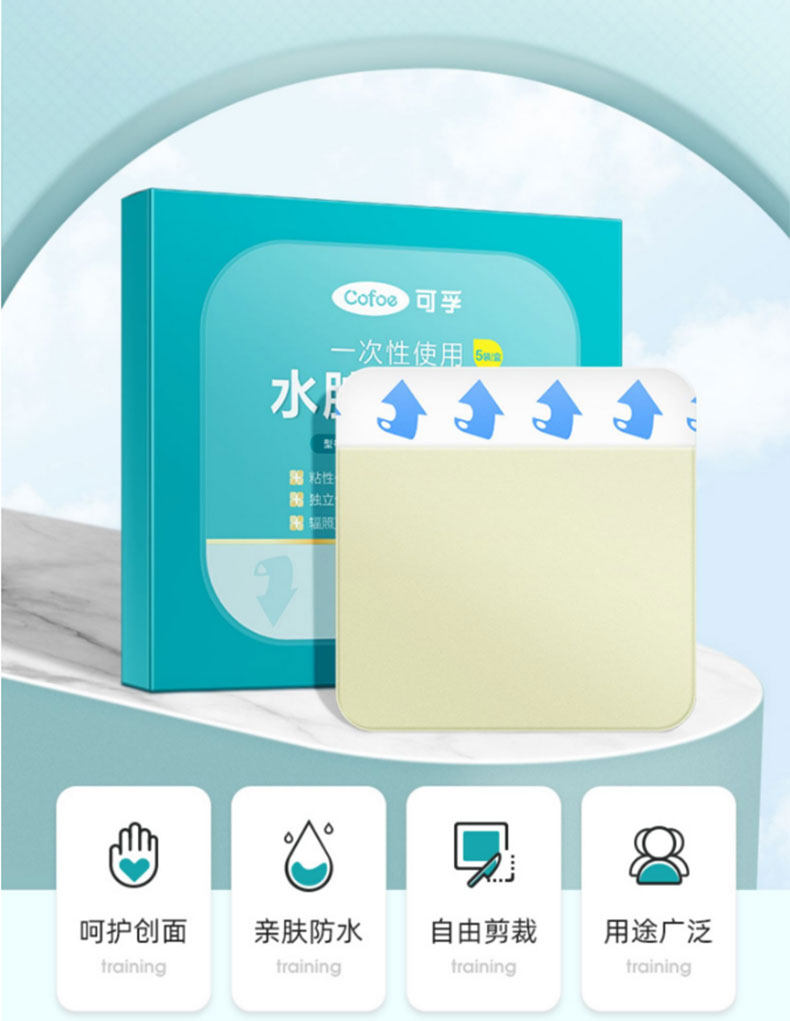 医用痘痘贴水胶体型创可贴透明防水透气创口贴点痣可爱圆形疫苗贴