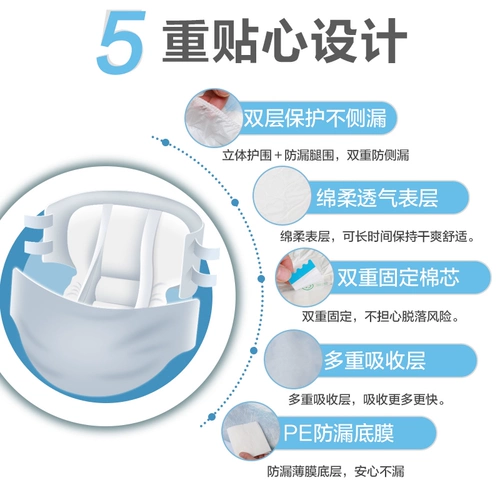 可孚 Медицинские беременные женщины подгузники матери по материнской летней амортизации.
