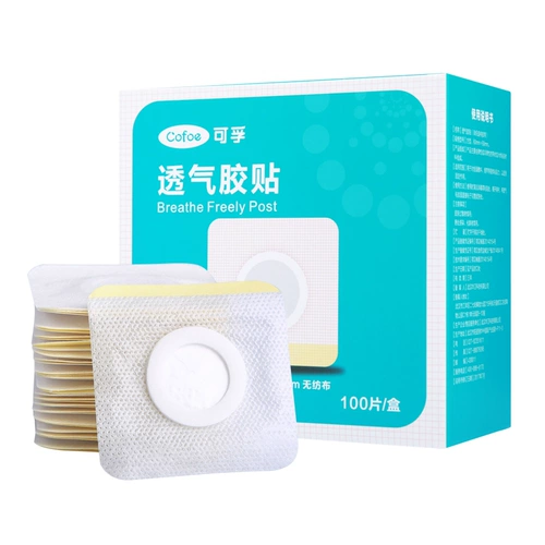 Наклейка Sanfu Acupoint пустая наклейка без утиска гипсовая штукатурная наклейка Водонепроницаемая резиновая резина