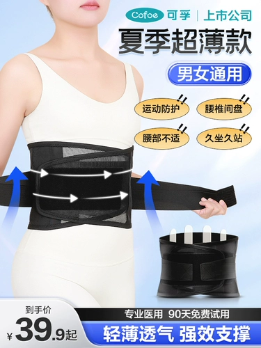 Мужской медицинский спортивный летний дышащий утягивающий пояс на талию