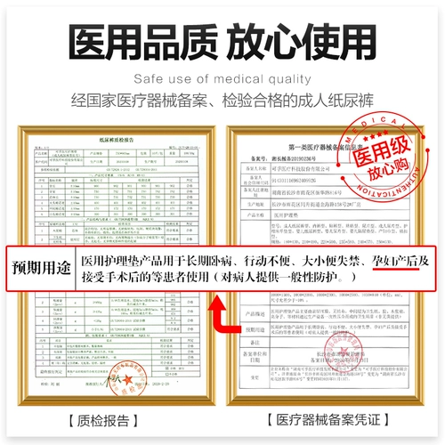 可孚 Медицинские беременные женщины подгузники матери по материнской летней амортизации.