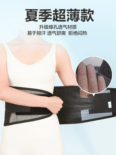 Мужской медицинский спортивный летний дышащий утягивающий пояс на талию