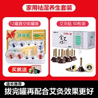 [Weet Whit Health Package] 12 банок газовой банки набор+50 наклеек для примерения
