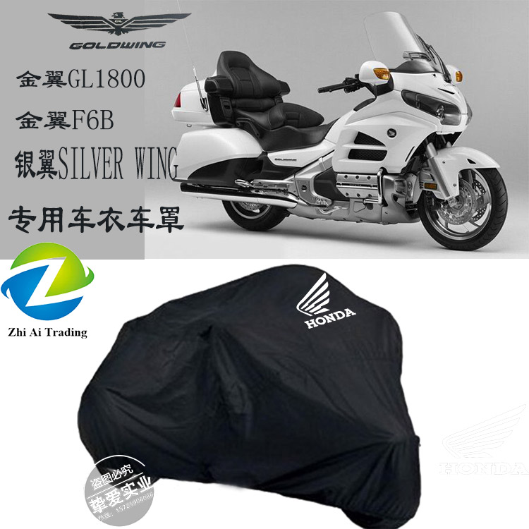 Apply Honda Gold Wing GL 1800 Car Cover F6B Silver Wing Roadway Cover Cover Cover Sun Protection and Rainfall