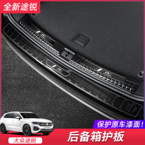 Volkswagen 19-21 new Touareg rear guard trunk guard tail door pedal trim Touareg modification
