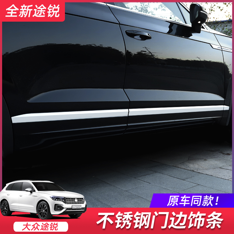 19-22 pieces of Fox New Touareg door side strip doors decorative strips Stainless Steel Body Trim Strips Exterior Accessories Retrofit Private