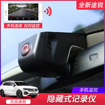 Volkswagens 11-21 new road-drive recorder concealed vehicle electronic travel recorder wide-angle high-definition