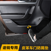 Volkswagen 11-18 Touareg door kick pad protective pad anti-kick film leather Touareg interior modification Special