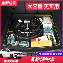 Volkswagen 19-21 new Touareg trunk storage box spare tire storage box tail box storage Touareg modification