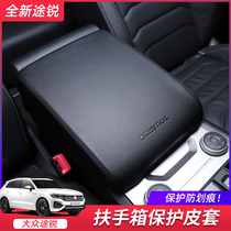 19-21 Volkswagen new touareg armrest box set central armrest box protective leather case touareg modification