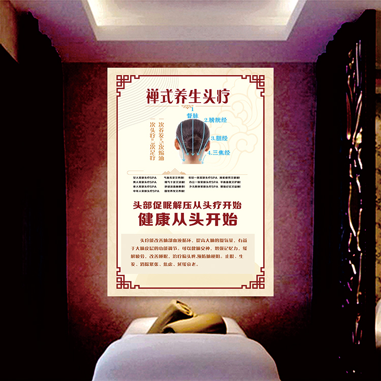 Head Therapy Images, Promotional Posters, Decorative Paintings, Head Therapy Promotional Posters, Wall Art, Beauty and Wellness Center Ginger Therapy Advertising Wall Paintings