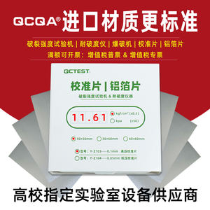 Imported High and Low Pressure Aluminum Foil Sheet Burst Resistance Tester Fully Automatic Bursting Machine Test Sheet Carton Product Calibration Sheet