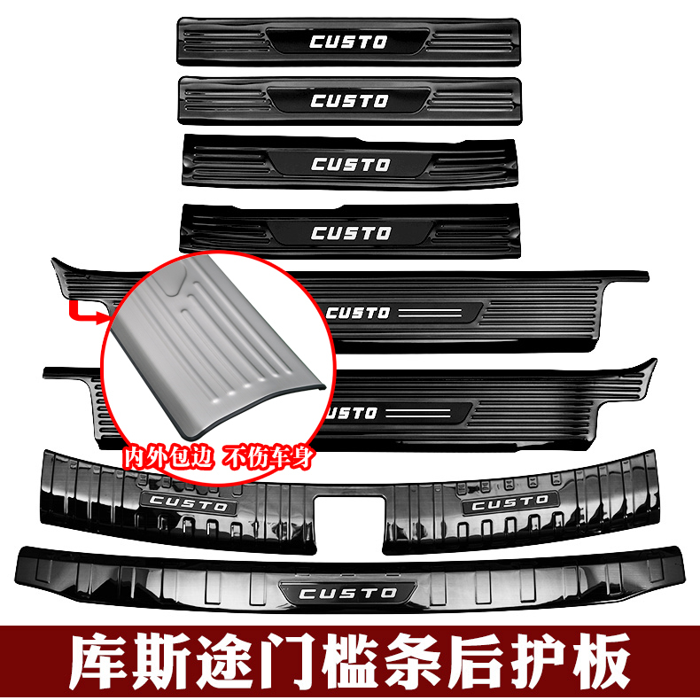 Suitable for 22 Models of Hyundai Custo, Stainless Steel Door Sill Strips, Welcome Pedal, Trunk Pedal, and Bright Strip Modification Parts