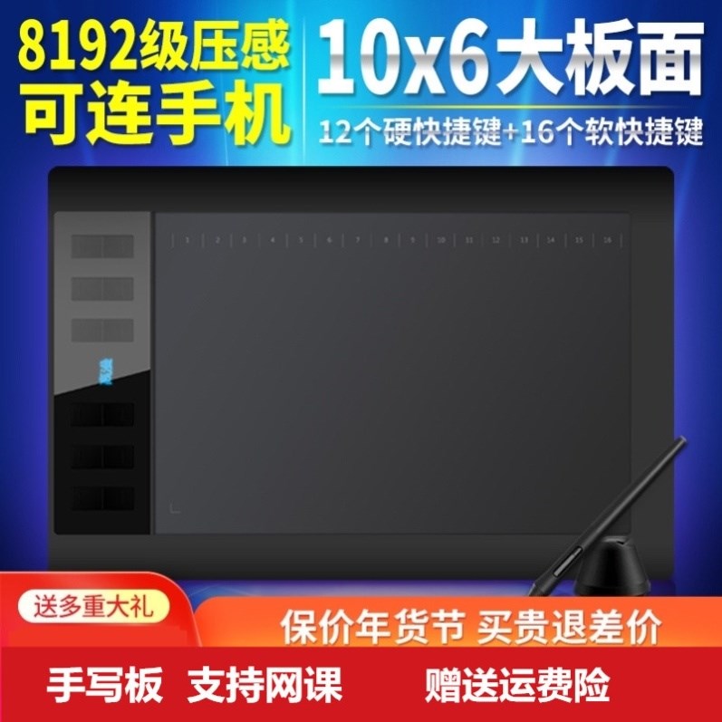 Handwriting board live teaching drawing drawing classroom online connection class writing input board electronic version girl large size