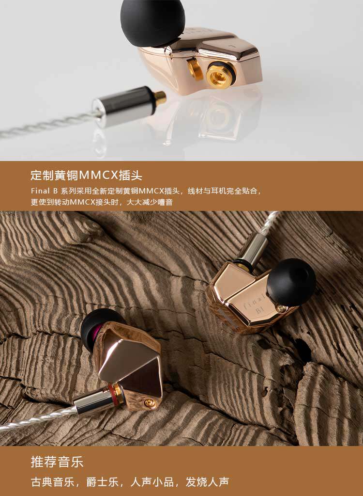 Проводные HiFi наушники final b3 b2 b1圈铁混合耳机b系列动铁动圈入耳式耳塞京线可拆卸