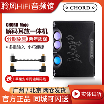 CHORD CHORD mojo QR code version mobile phone computer decoder all-in-one machine HiFi poly digital broadcast