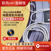 Virg cable Aquarius water bottle holder pure silver headphone upgrade line gamel 846 QDC HD650
