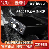 aroma A100TB portable balanced amp headphone amplifier 4 4 balanced output