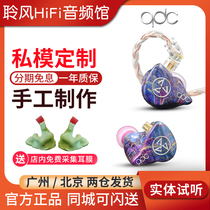 QDC Magic Circle Dmagic3D Headphones 3 Units Movement Circle HiFi Ear Back Customized Private Model Male plug
