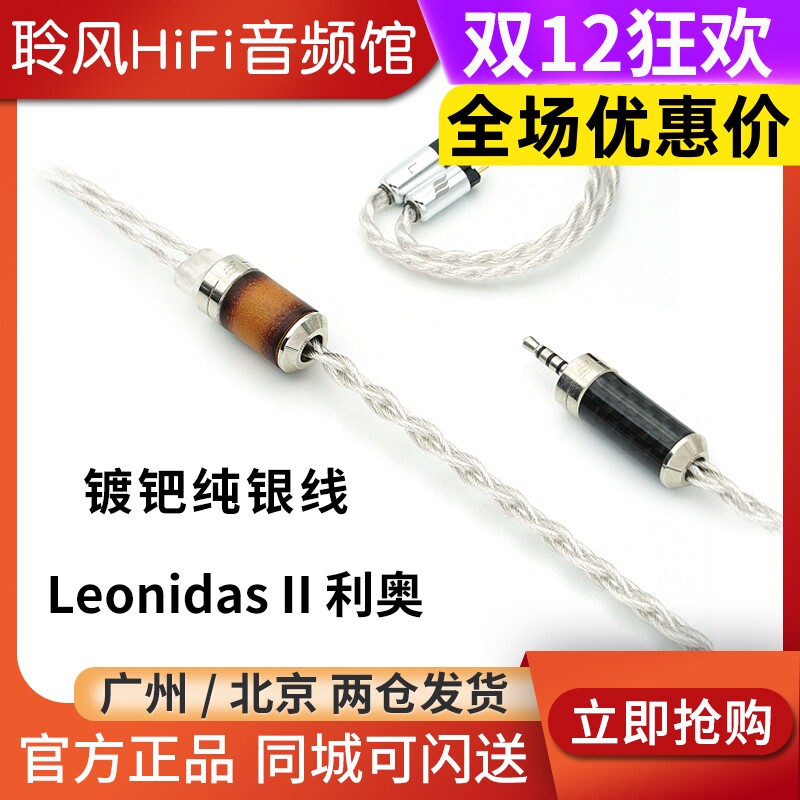 極美品】EFFECT AUDIO Leonidas II 大人しく Octa