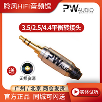 PW AUDIO balance adapter 2 5 to 4 4 single crystal copper sterling silver 3 5 plug adapter ZX300a black brick