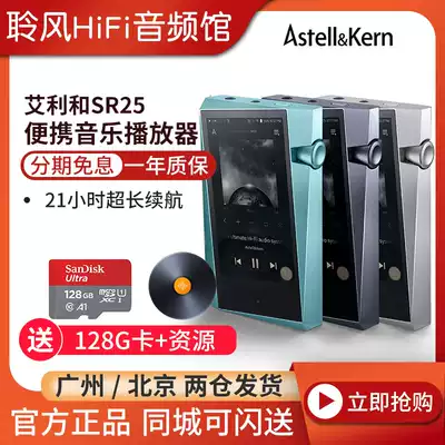 Iriver Aili and SR25 player SR15 upgrade wireless hifi undistorted Bluetooth music MP3 National Bank