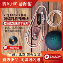 Virg cable Libra libra gold-silver-copper mixed headphone upgrade line HD800S QDC Utopia