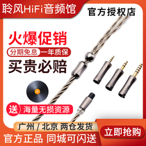 kINERA King era DROMI 6N single crystal copper silver plated four headphones upgrade line 0 78 mmcx