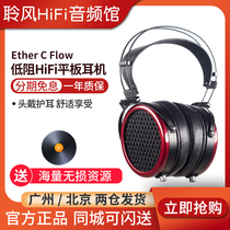 MrSpeakers Ether C Flow tablet headset HiFi open closed headset