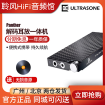German Ultrasone extreme Panther Black Panther HiFi portable decoding ear release all-in-one machine SF