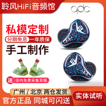 QDC chameleon Anole V6 VX free earmold custom ear return Iron wired in-ear headphones earplugs