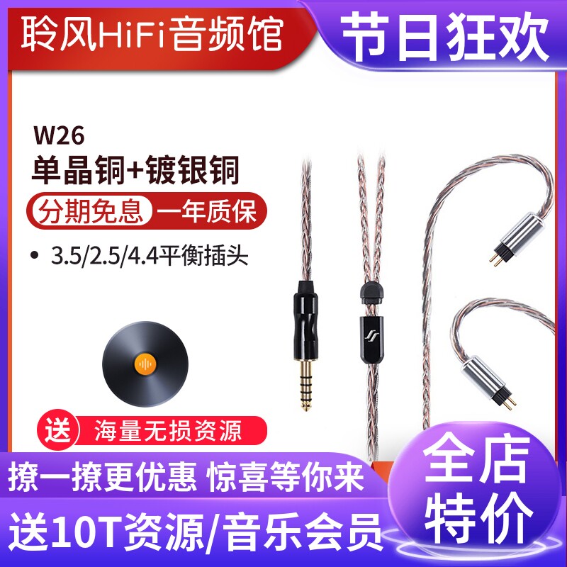 jaben W26II single crystalline copper silver plated headphones upgraded line gray-yellow-silver-silver-plated gray-yellow-silver-sized coil Oriolus 2pin 0 78