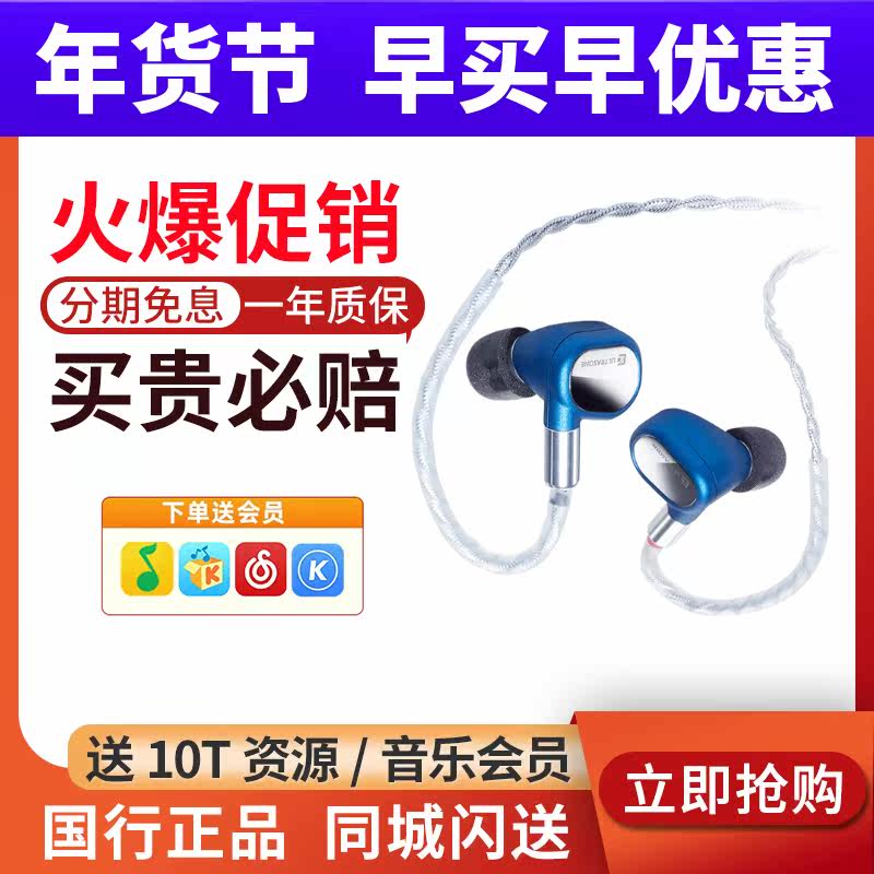 Ultrasone Ultimate Saphire Sapphire Static Hybrid Headphones In-Ear Earbuds Ruby