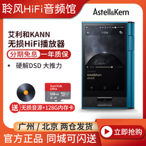 Iriver Allie and KANN AK portable HIFI lossless music DSD player MP3 built-in ear