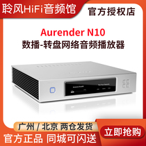 Orlando Aurender N10 Digital Digital Carousel Network Streaming Audio Player 4tb Hard Drive
