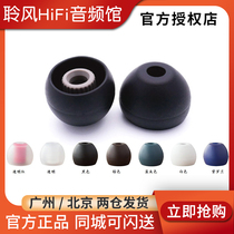 Japan Final E sleeve gear earplug sleeve EM2R headphone silicone sleeve weakens tooth tone TIA Champs-TAs IE80