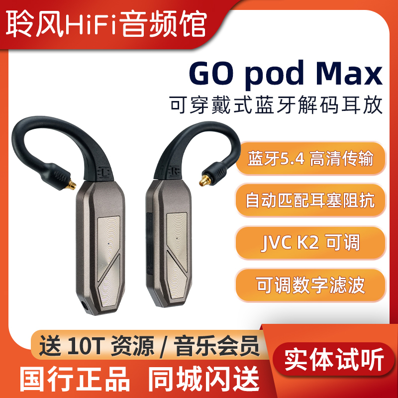 Ifi Go Pod Max High-Definition Bluetooth Decoding Ear Amplifier Tws True Wireless Bluetooth Earphones Ear Hook