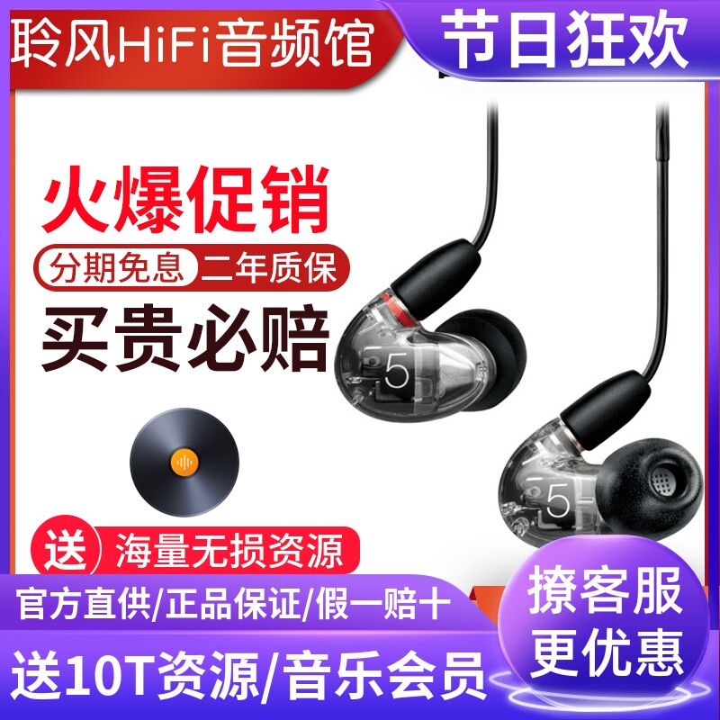 Shure shul AONIC5 4 3 circles iron headphones SE31 SE31 SE42 SE53 SE53 moving iron earplugs TW2 Bluetooth 5 0