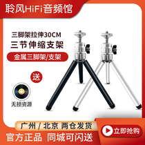 Custom SONY SONY PCM-D100 D50 M10 Metal Tripod Tripod Digital Camera Stand