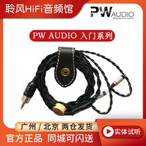 PW AUDIO Copper28V2 Monocrystalline Copper Legend III Copper silver plated headphone upgrade cable SE535 64