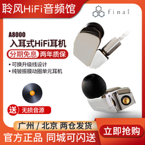 Final A8000 Beryllium Unit Entrance Ear Headphones Flagship Moving Circle Earplugs HIFI Classical Pop Headphones National Line