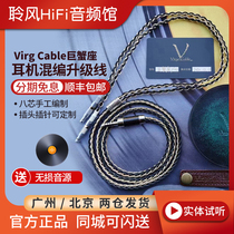 Virgable giant crab seat Cancer single crystal silver gilded single crystal copper headphone upgrade Line Tia Andromeda