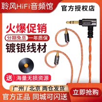 Zefeng Zephone orange MKII SE846 SE535 SE535 500PRO IE80 IE80 headphone upgrade line