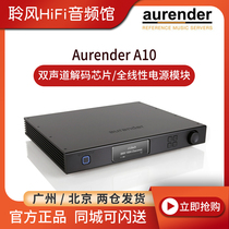 Ou Ran De Aurender A10 digital turntable player DAC decoding front all-in-one machine 4T hard disk