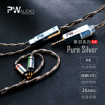 PW AUDIO Black Feather Pure Sliver GOLD single crystal silver gold-plated sterling silver earphone upgrade line Helios