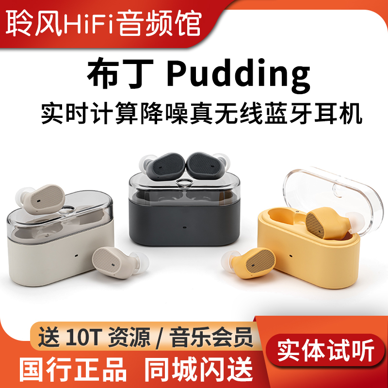Shuiyueyu Pudding Tws In-Ear Headphones True Wireless Bluetooth 6.0 Real-Time Anc Active Noise Reduction Earbuds