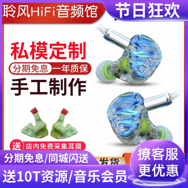 German Vision Earls Elysium Pole Space VE Male Mold Ear Back Private Model Custom Headphones VE8 Earplugs